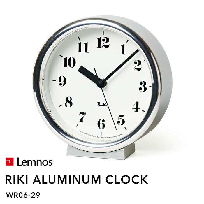 お買物マラソン/ レムノス Lemnos 《 RIKI ALUMINUM CLOCK リキ アルミニウム クロック 》 WR06-29 壁 掛け時計 置き時計 置き掛け兼用時計 スタンド付属 シンプル デザイン タカタレムノス おしゃれ インテリア インテリア雑貨 おしゃれ雑貨