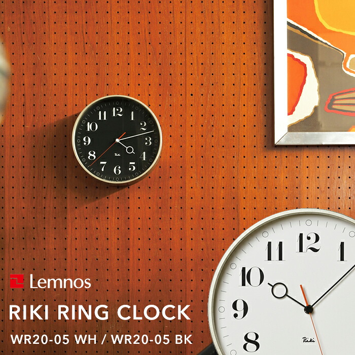 レビュー特典！ レムノス Lemnos 《 RIKI RING CLOCK リキ リング クロック 》 WR20-05 壁 掛け時計 スイープセコンド アルミニウム モダン シンプル デザイン タカタレムノス おしゃれ インテリア インテリア雑貨 おしゃれ雑貨｜BATH ROOM　バスルーム