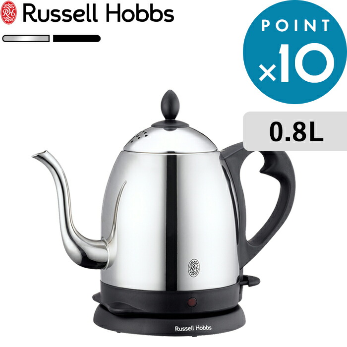 激安単価で 楽天市場 着後レビューで選べる特典 Russell Hobbs ラッセルホブス Cafe Kettle 0 8l カフェケトル 7408jp 7408jp 電気ケトル 電気ポット 湯沸かしポット 湯沸かし器 調理家電 キッチン家電 ステンレス シンプル デザイン おしゃれ インテリア