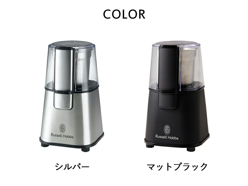 SALE／104%OFF】 《着後レビューで選べる特典》 Russell Hobbs ラッセルホブス Coffee Grinder  コーヒーグラインダー 7660JP 7660JP-BK 電動コーヒーミル コーヒー豆 ドリップコーヒー 挽きたて 調理家電 カフェ シンプル デザイン  おしゃれ インテリア 雑貨 bellofestas ...