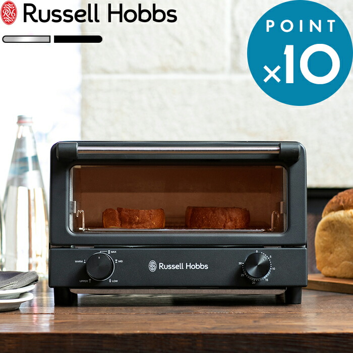 着後レビューで選べる特典》 Russell Hobbs ラッセルホブス Oven Toaster オーブントースター 7740JP 7740JP-BK トースター  オーブン キッチン家電 調理家電 タイマー ヒーター調節 パン 料理 おつまみ シンプル デザイン おしゃれ インテリア 雑貨 88％以上節約