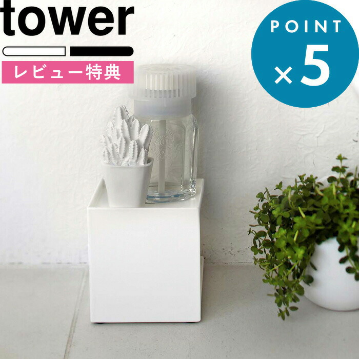 市場 山崎実業 タワー トイレットペーパーホルダー 7739 トレイ付きトイレットペーパースタンド 7740収納 tower お手洗い トイレ スリム