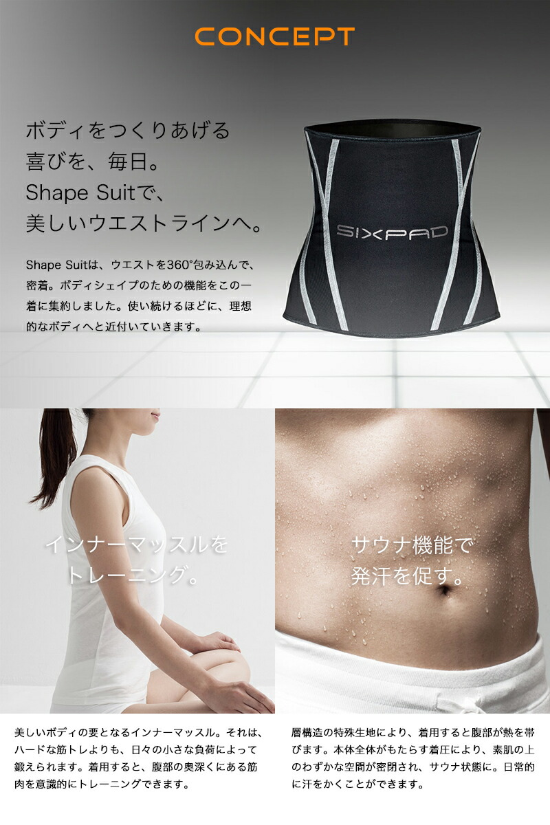 発汗 トレーニング 体幹 着圧 ボディシェイプ MTG SP-SS2025F ウエスト シェイプスーツ 運動 《着後レビューで今治タオル他》 サウナ機能 インナーマッスル SIXPAD Shape Suit 日常生活 腹横筋 シックスパッド 引き締め