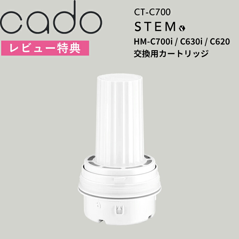 楽天市場】レビュー特典！ cado(カドー) 《 CT-C610 加湿器 HM-C610S