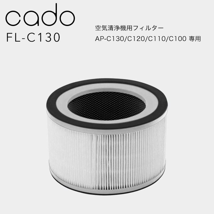 【純正品】カドー　空気清浄機　フィルター　 Model:FL-C320 楽天市場】正規販売店 cado AP-C320 交換フィルター カドー 空気