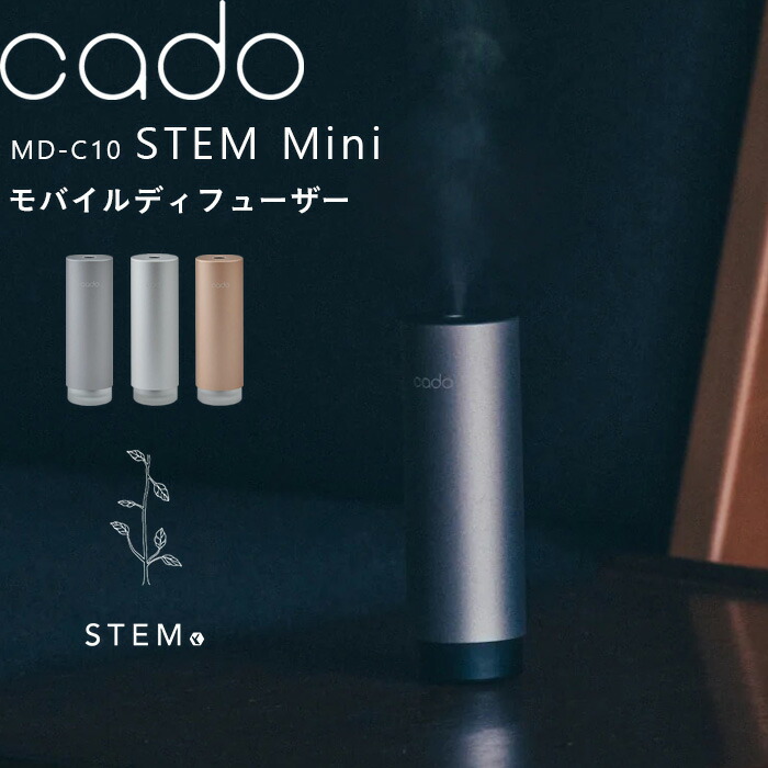 楽天市場】レビュー特典！ cado/カドー 《 除菌消臭器 PG-E300
