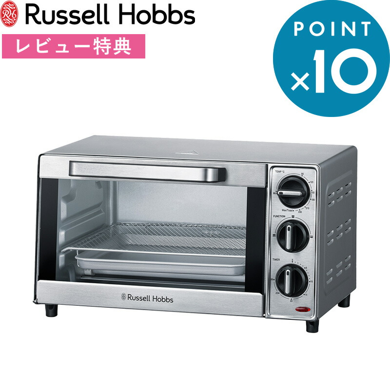 レビュー特典！ Russell Hobbs ラッセルホブス 《 Basic Oven Toaster ベーシックオーブントースター 》 オーブントースター 2枚焼き 1000JP トースター オーブン キッチン家電 30分タイマー ヒーター調節 温度調節 シンプル おしゃれ インテリア