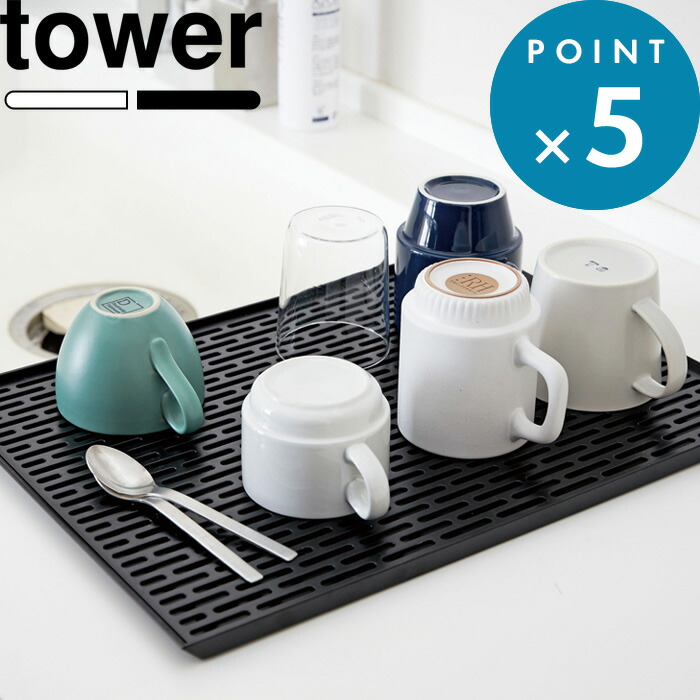 楽天市場】［ ワイド グラス＆マグスタンド タワー ］山崎実業 tower