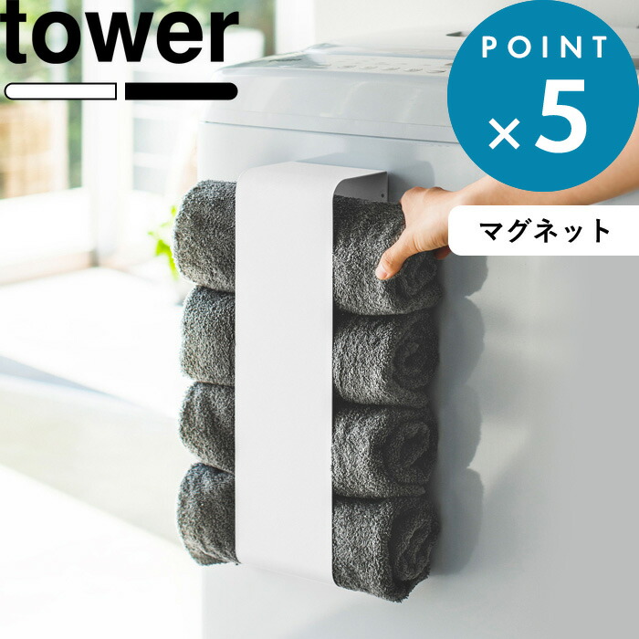 楽天市場】[幅12cm] マグネット収納 バスタオルホルダー FLAT ニトリ