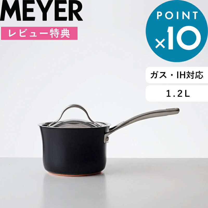 お買物マラソン/ MEYER 《 アナロン ルクス 片手鍋 16cm 》 マイヤー 黒 ブラック AC3-S16 蓋つき ガス IH対応 高級感 おしゃれ キッチン 煮込み 煮物 調理 安全加工 硬質アルマイト 銅 ステンレス ソースパン 1.2L 焦げ付きにくい 汚れにくい 長持ち 深型