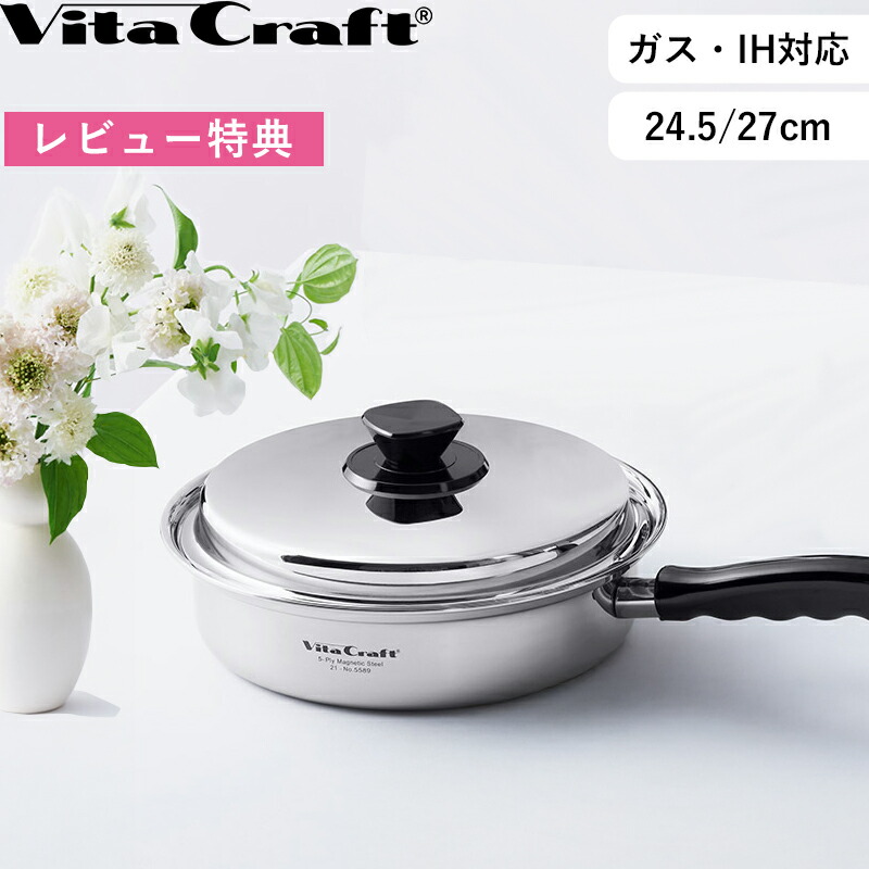 楽天市場】マラソン開催中 Vita Craft 【 Vシリーズ フライパン