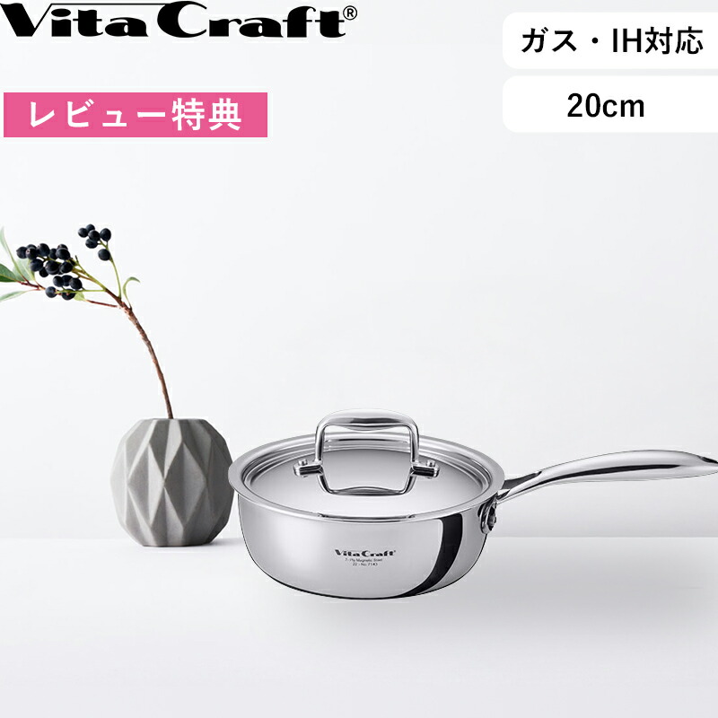 ぽ*ん様 【週末値下】Vita Craft マルチパン 蓋付き（21cm）説明書 マルチパン 21cm | ビタクラフトオンラインショップ