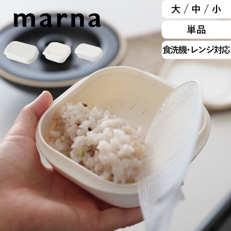 楽天市場】マラソン中+4倍/《 マーナ 極 お米とぎ 》 marna