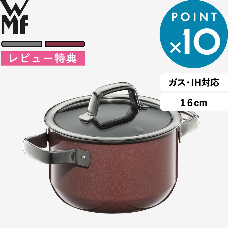 楽天市場】お買物マラソン/ WMF 《 フュージョンテック ミネラル