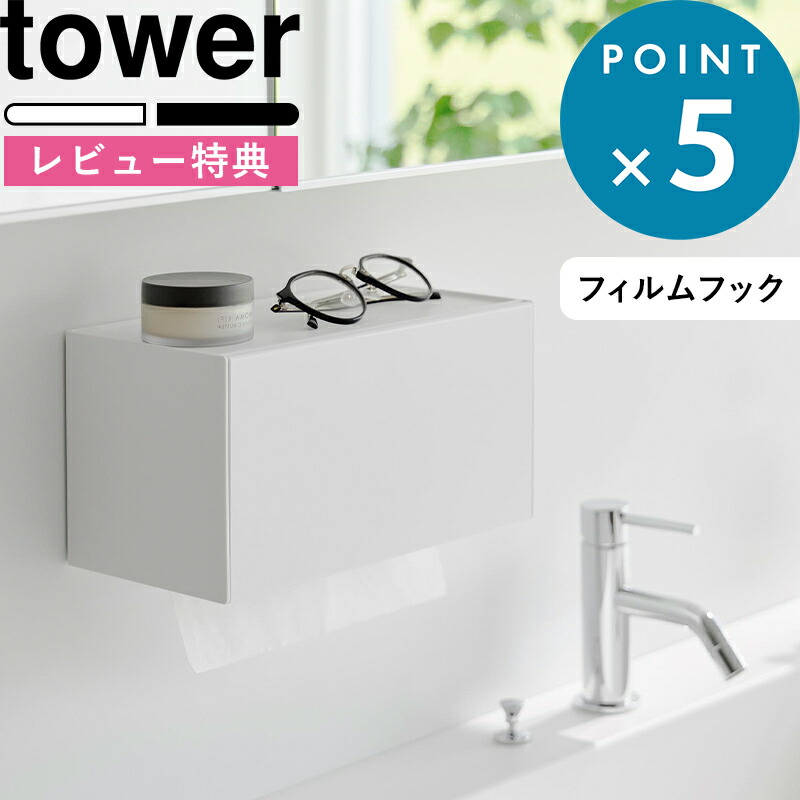 楽天市場】レビュー特典！ 《 山崎実業 石こうボード壁対応トレー付き