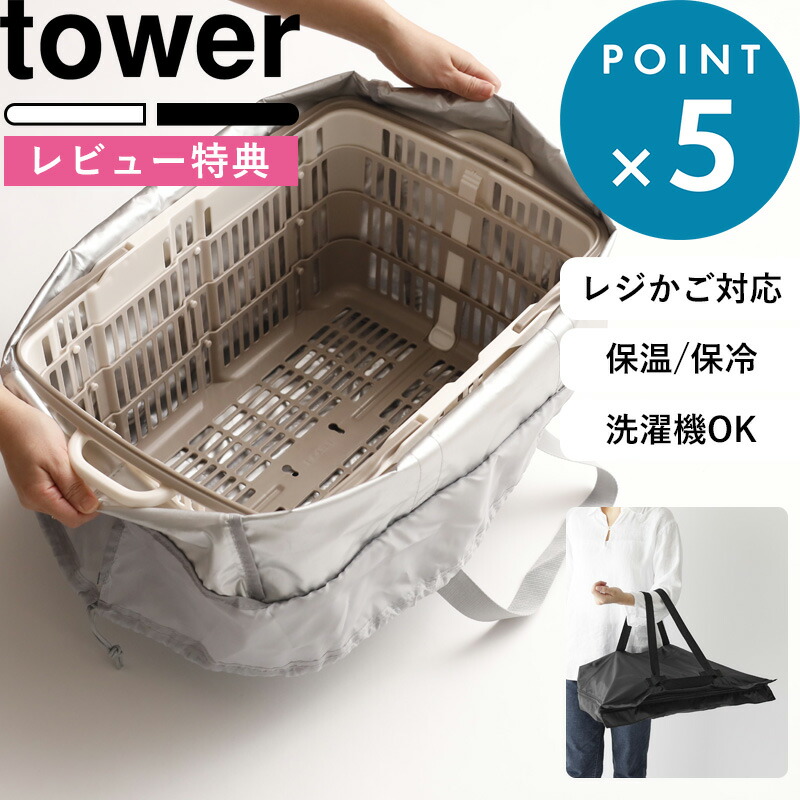 楽天市場】レビュー特典! 《 たためるレジかごバスケット 楽天市場】レビュー特典! 《 たためるレジかごバスケット