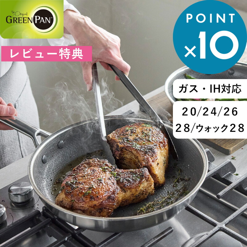 お買物マラソン/ GREENPAN 《 エーペックス フライパン 20cm/24cm/26cm/28cm ウォックパン 28cm 》 5サイズ グリーンパン 浅型 深型 ステンレス 最新モデル 高級 コーティング IH ガス 両用 オーブン 食洗器対応 PFOAフリー キッチンツール おしゃれ 黒 ブラック