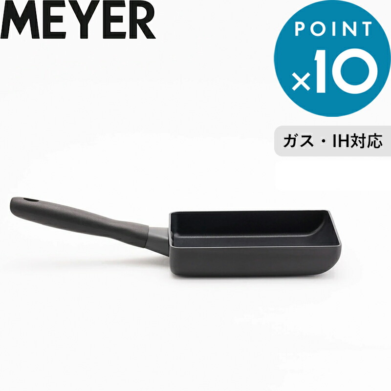 【未使用】マイヤー　サーキュロン　エクセレンス　片手鍋　16cm 楽天市場】ブラックフライデー/ MEYER 《 サーキュロン エクセレンス