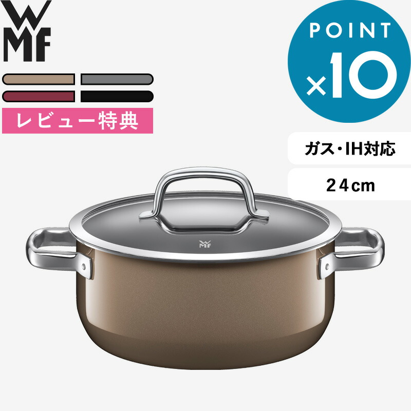 楽天市場】レビュー特典！ WMF 《 フュージョンテック ミネラル ロー
