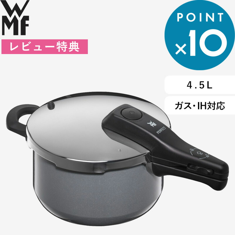 楽天市場】（土・日発送可） WMF パーフェクトプラス 圧力鍋 2.5