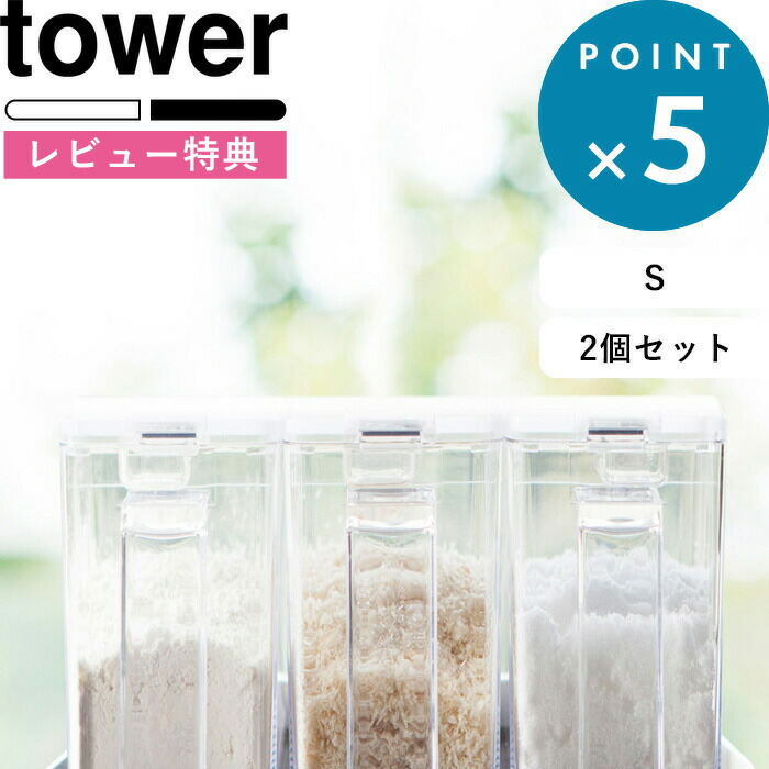 楽天市場】調味料入れ 《 山崎実業 調味料ストッカー タワー L 楽天市場】調味料入れ 《 山崎実業 調味料ストッカー タワー L
