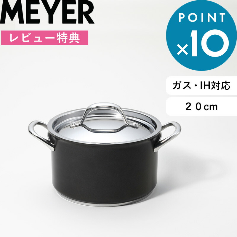 楽天市場】レビュー特典！ MEYER 《 サーキュロン エクセレンス 片手鍋