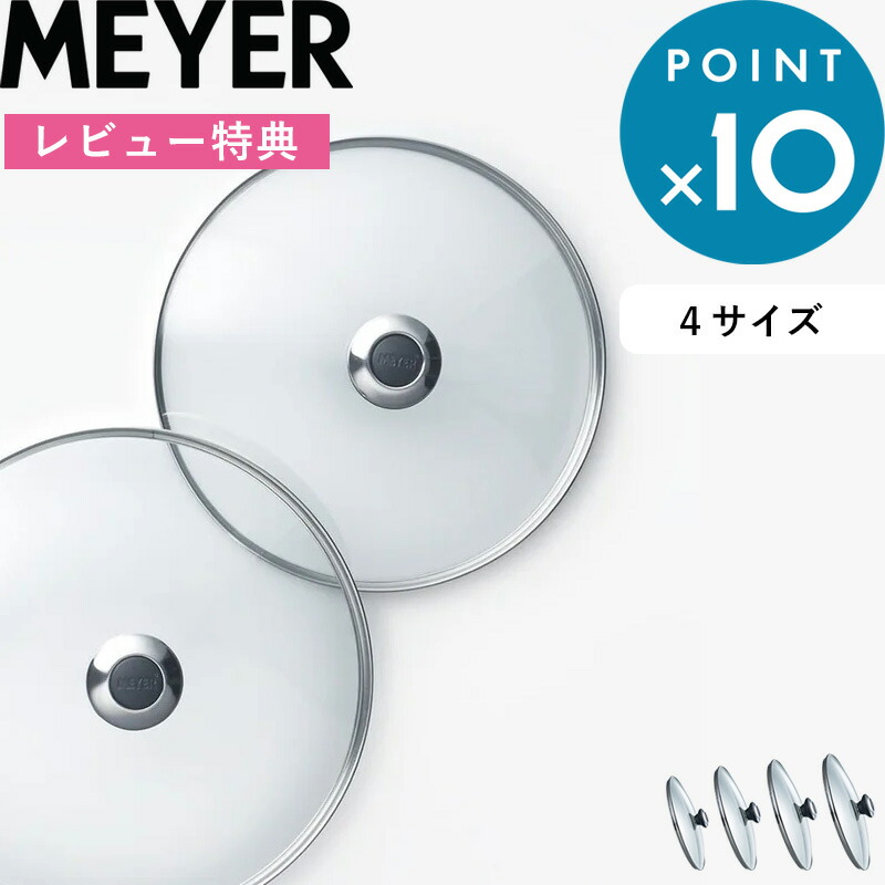 楽天市場】レビュー特典！ MEYER 《 サーキュロン エクセレンス 片手鍋