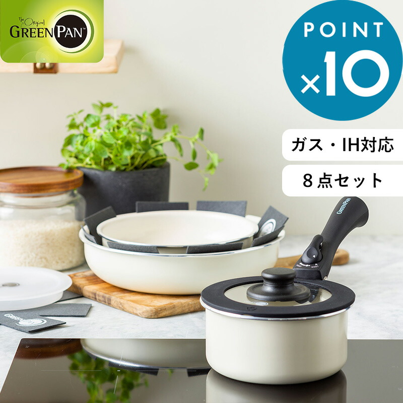 楽天市場】レビュー特典！ グリーンパン 《 クリックシェフ ハンドル