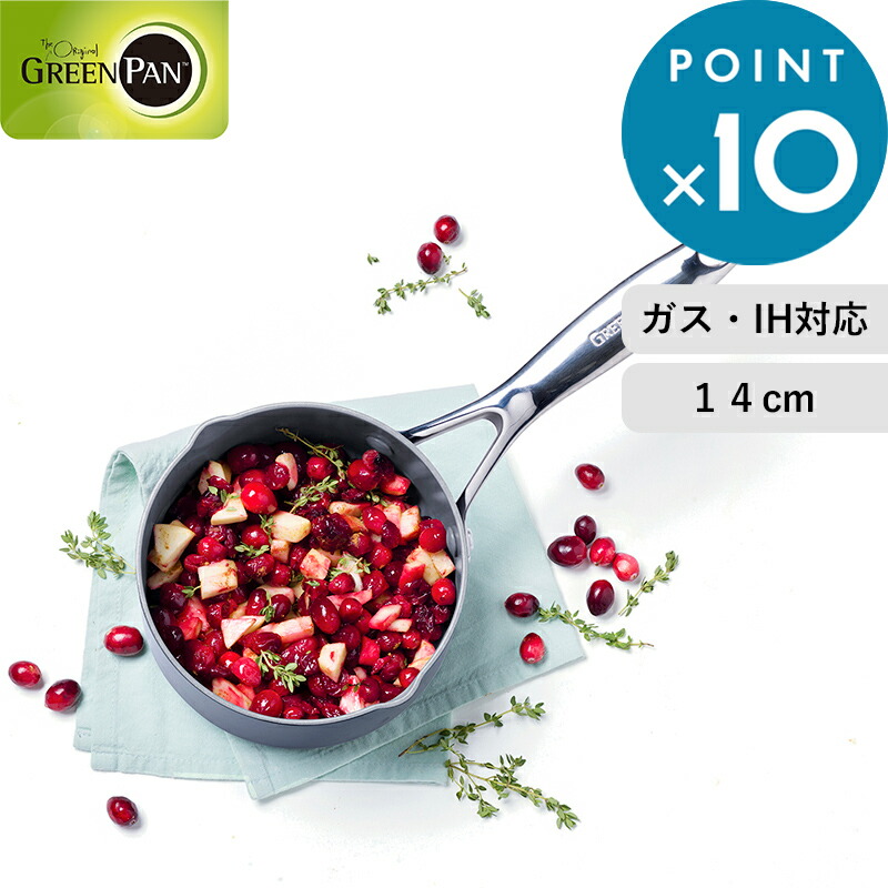 楽天市場】グリーンパン ヴェニス プロ ミルクパン 14cm IH対応