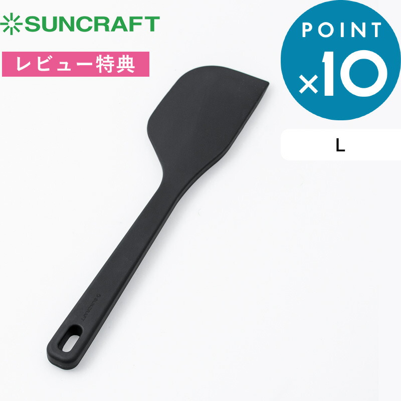 楽天市場】レビュー特典！ SUNCRAFT 《 シリコーンスパチュラ S