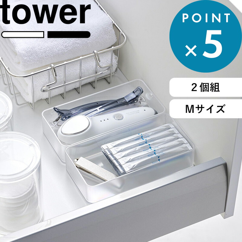 楽天市場】お買物マラソン/《 山崎実業 底がクリア 縦横重ね