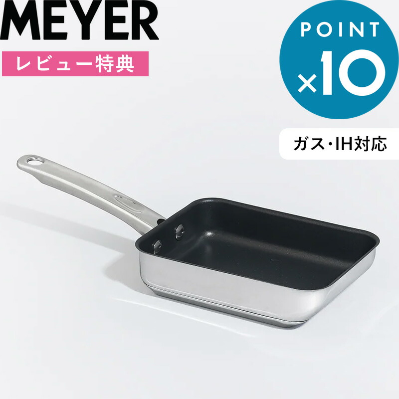 楽天市場】レビュー特典！ MEYER 《 サーキュロン エクセレンス 片手鍋