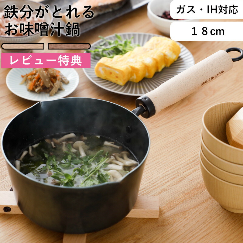 楽天市場】片手鍋 《 5/31 今日を元気にするお味噌汁パン 楽天市場】片手鍋 《 5/31 今日を元気にするお味噌汁パン