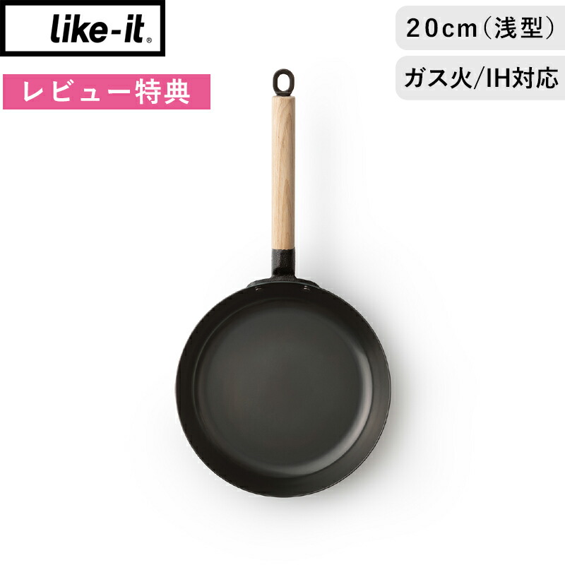 楽天市場】ライクイット 《 オーブンでも使える鉄フライパン20cm