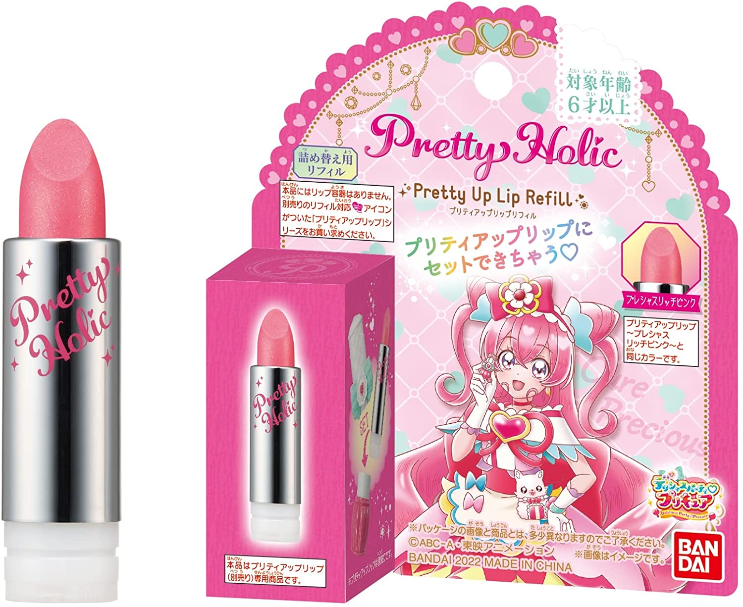 市場 デリシャスパーティ Sweets Pretty Holic クリスタルシュガーボトル プリキュア