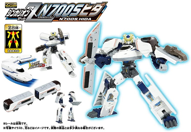7月10日発売 予約商品 新幹線変形ロボ シンカリオンz シンカリオンz N700sヒダ Butlerchimneys Com