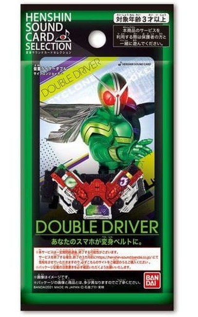変身サウンドカードセレクション 仮面ライダーW サイクロンジョーカー画像