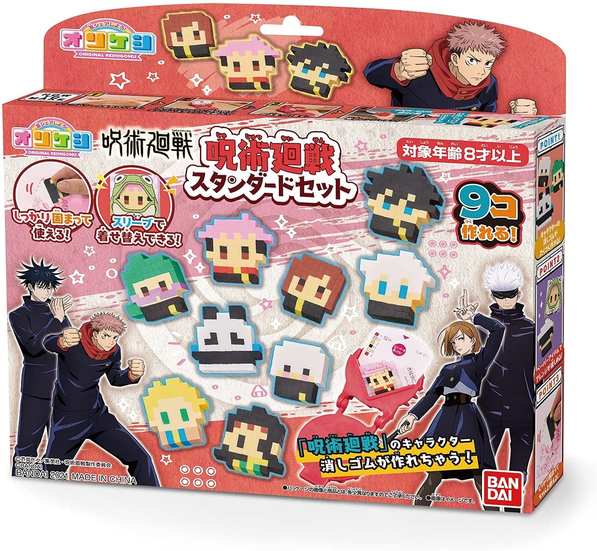 楽天市場 バンダイ オリケシ 呪術廻戦 スタンダードセット おもちゃ 男の子 女の子 ギフト プレゼント トイセルタウン