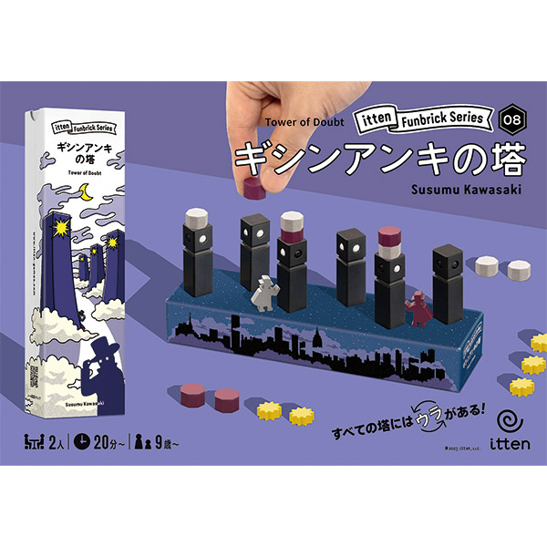 【2023年6月23日発売予定 予約商品】ペーパーテイルズ：伝説を創る者 日本語版 バトンストア 