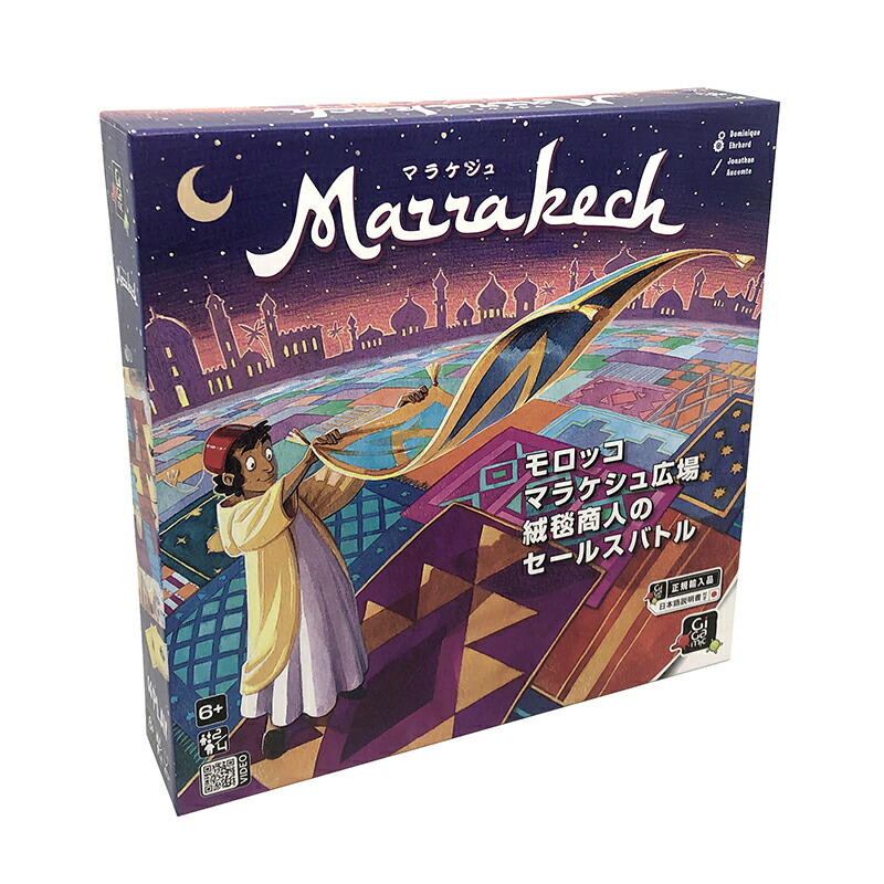 【楽天市場】マラケシュ [日本語訳付き] [正規輸入品] ボードゲーム：バトンストア 楽天市場店