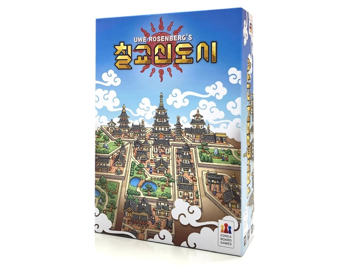 【楽天市場】まとめ買いで最大10％オフクーポン対象）タングラムシティ Tangram City 和訳ルール付き：バトンストア 楽天市場店