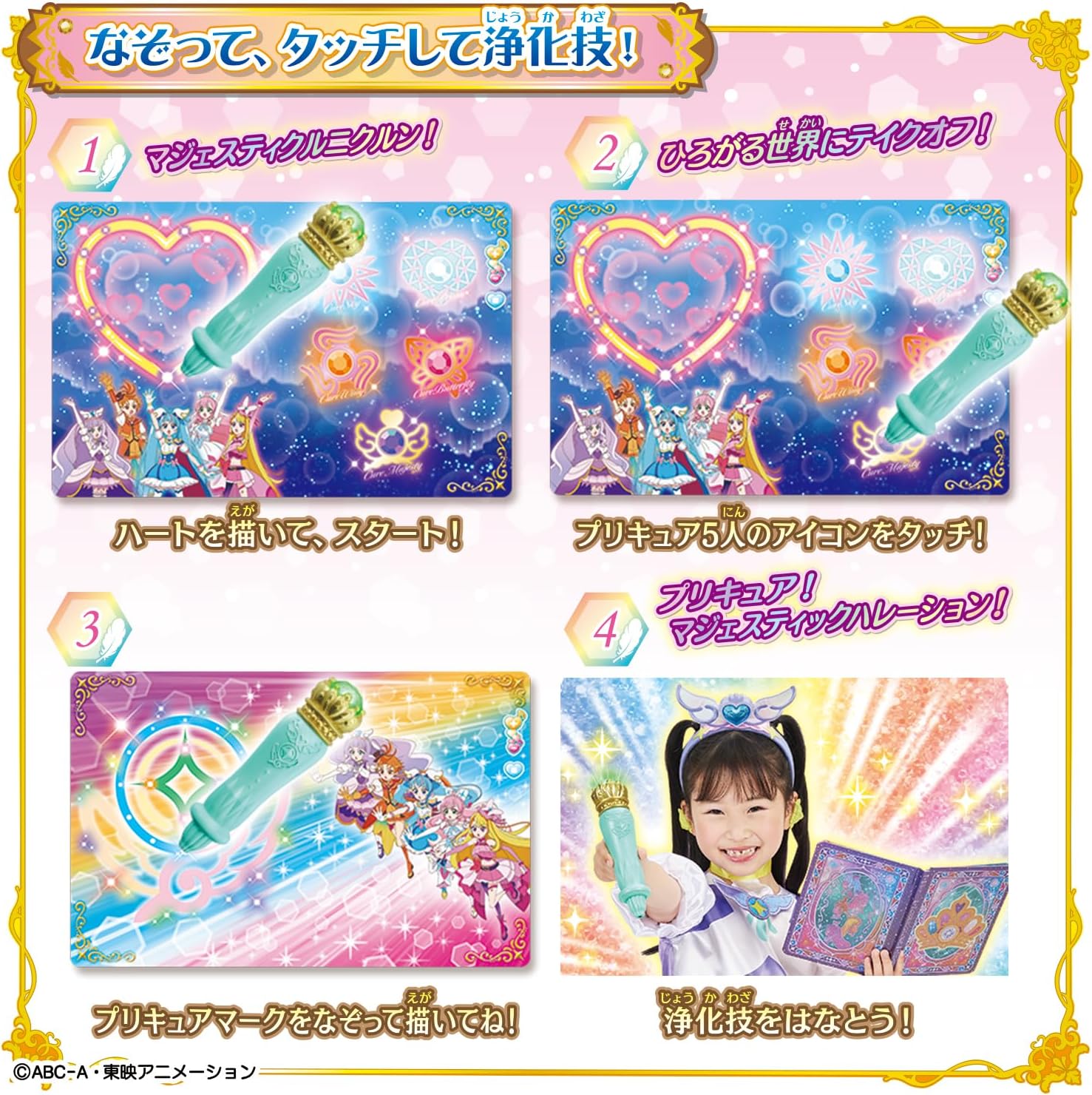 タッチで浄化！タッチでレッスンマジェスティクルニクルン