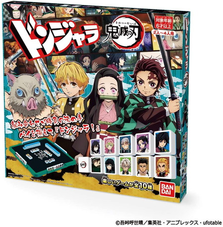 売れ筋ランキングも掲載中 正月限定おうちで遊ぼうセット ドンジャラ ボードゲーム セット 笑 1 鬼滅の刃 よしもと Stoy Mhakfar Co Il