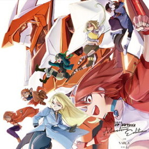 楽天市場】神機共鳴コア・コネクションMASTER'S EDITION NABLA SAGA