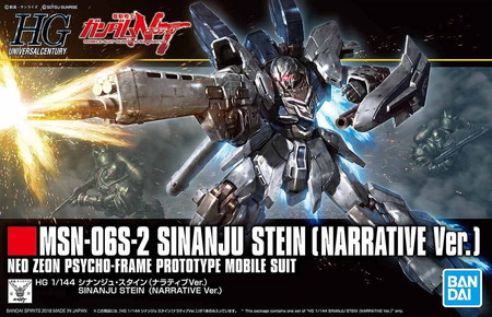 プラモ・フィギュアまとめ買いクーポン対象）1/144 HGUC MSN-06S シナンジュ・スタイン(ナラティブVer.) 「機動戦士ガンダムNT」 ガンプラ画像