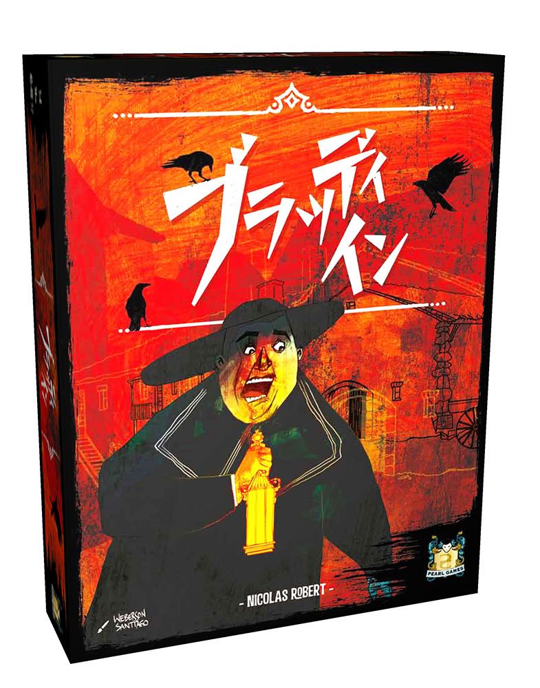 T.I.M.E ストーリーズ:仮面の下 日本語版 n5ksbvb T.I.M.Eストーリーズ：仮面の下 | ANALOG GAME INDEX