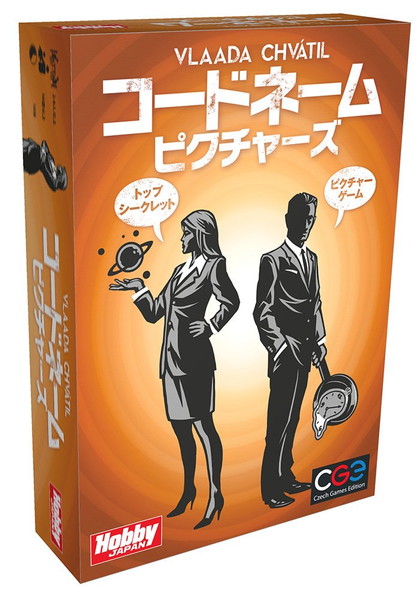 楽天市場】【送料無料!】 コードネーム XXL 日本語版 (Codenames