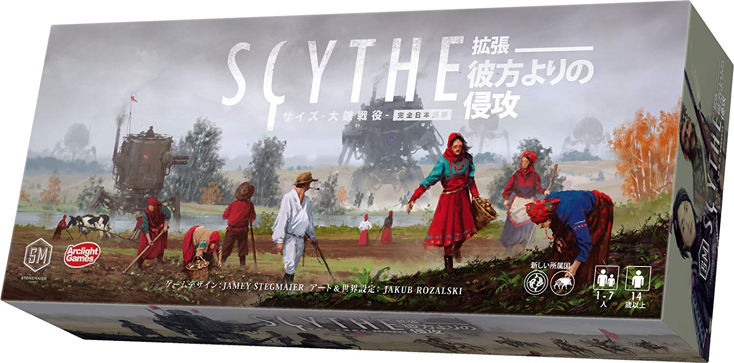 楽天市場 サイズ 大鎌戦役 拡張 彼方よりの侵攻 完全日本語版 Scythe Invaders From Afar ボードゲーム バトンストア 楽天市場店