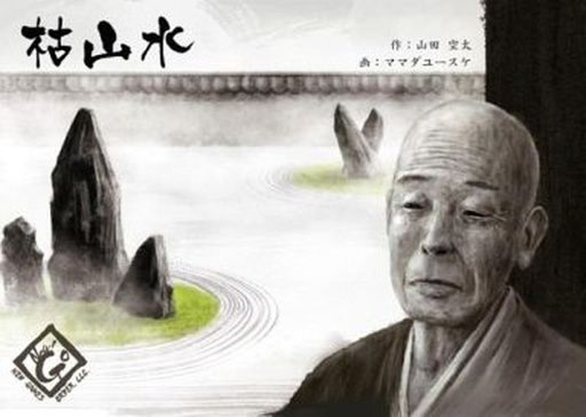枯山水 新装版（ボードゲームまとめ買いで最大15％オフクーポン対象）対象期間：4/8 20:00～4/11　5：59 6,614円