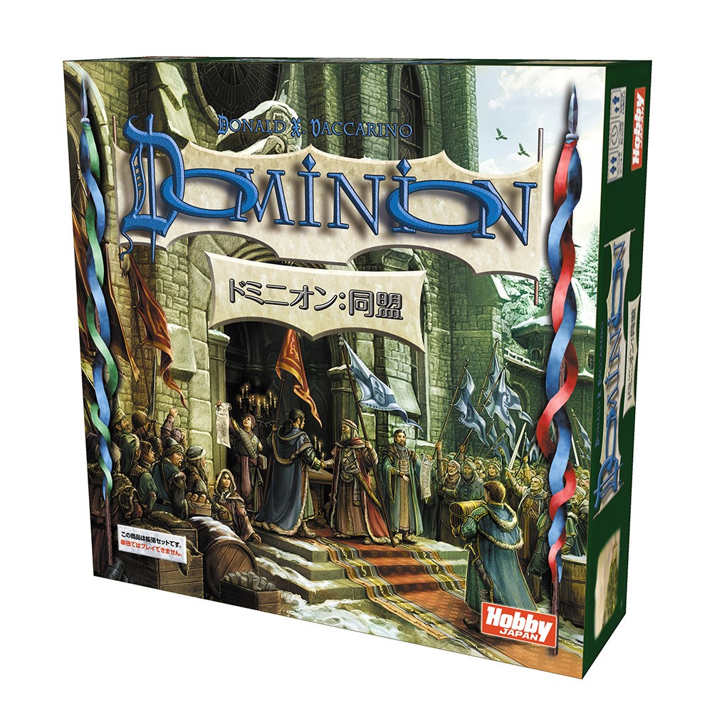 楽天市場】ドミニオン拡張セット 暗黒時代 日本語版（ボード